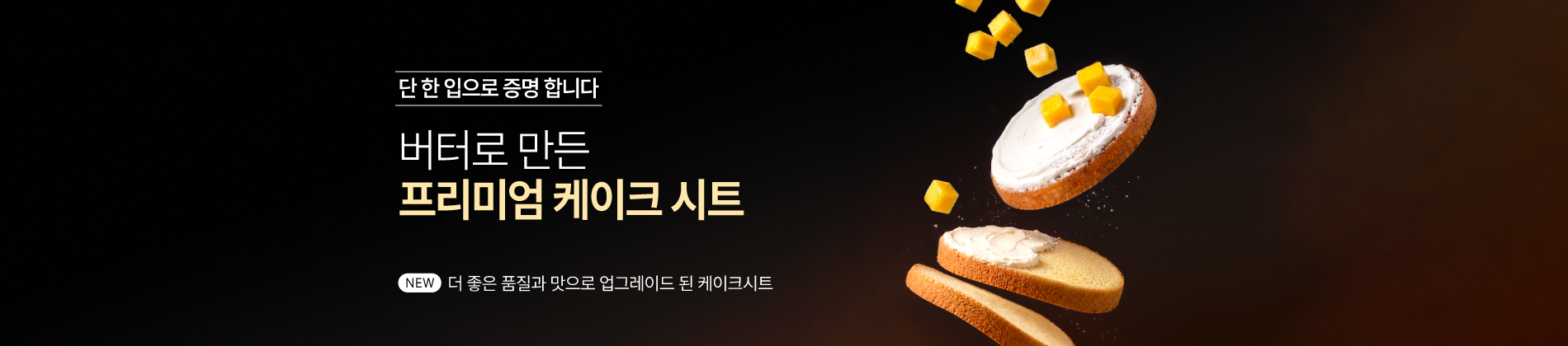 260713_new_케이크시트